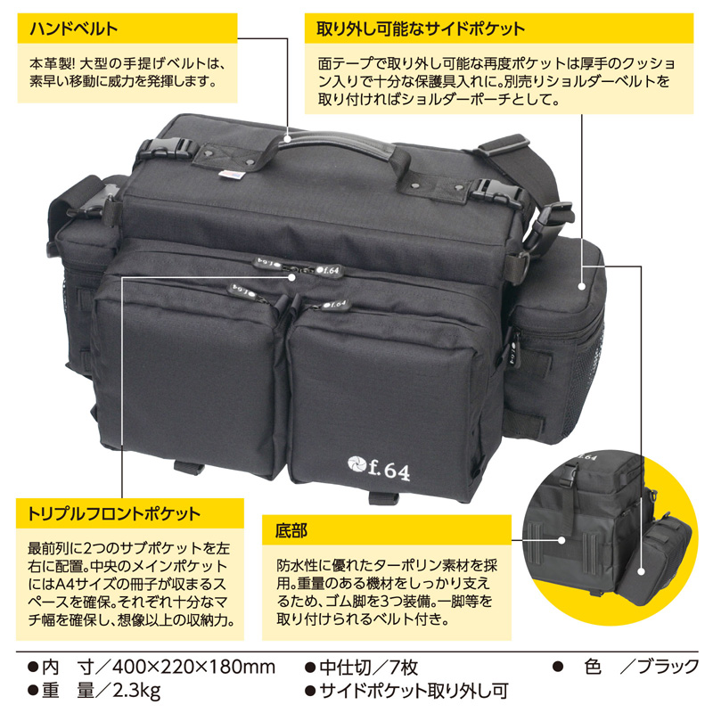 株式会社エツミ | SCXPRO | カメラバッグ | f.64